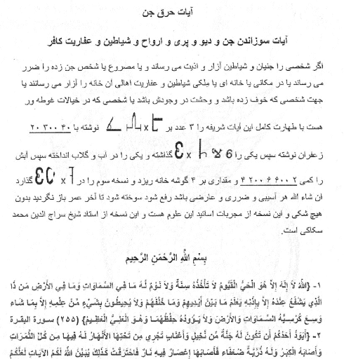 دانلود PDF کتاب مرجان جادو نسخه کامل به صورت فارسی 7 رایگان کتاب مرجان جادو 2