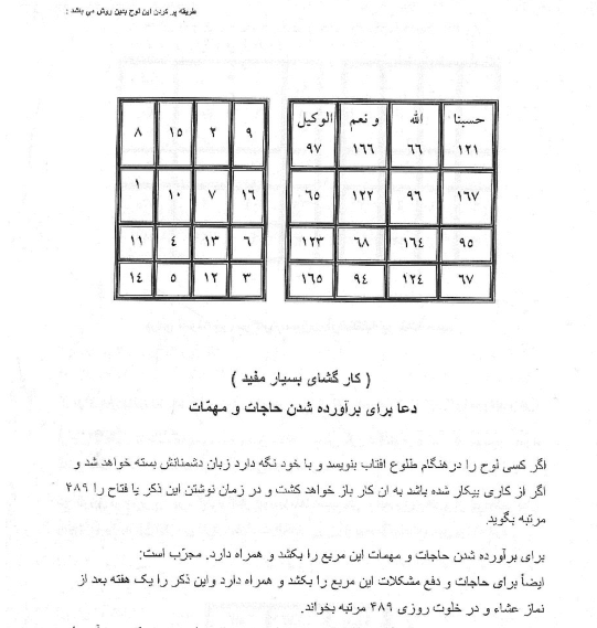 دانلود PDF کتاب مرجان جادو نسخه کامل به صورت فارسی 3 رایگان کتاب مرجان جادو 3