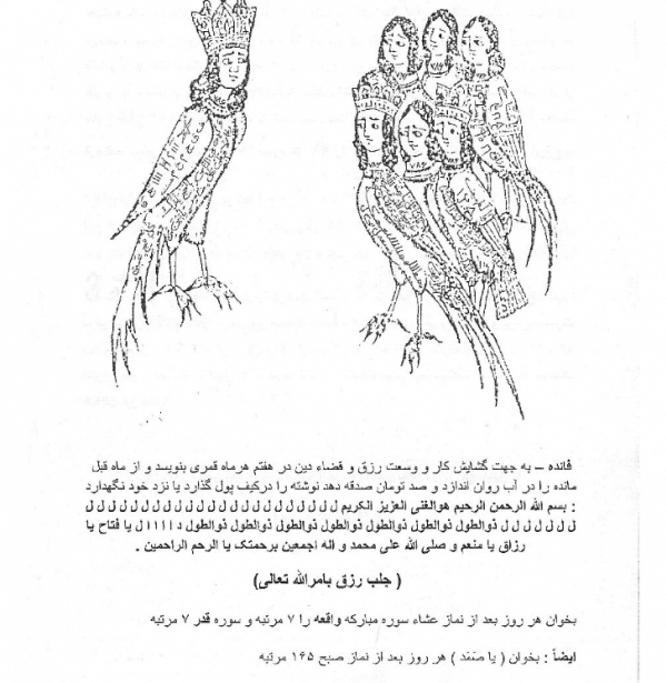 دانلود PDF کتاب مرجان جادو نسخه کامل به صورت فارسی 2 رایگاه کتاب مرجان جادو 600x615 1