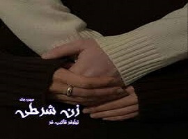دانلود رمان زن شرطی کامل ترین نسخه 1 دانلود رمان زن شرطی کامل ترین نسخه