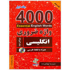 کتاب 4000 واژه ضروری انگلیسی 1 کامل ترین ویرایش اثر Paul Nation 1 کتاب 4000 واژه ضروری انگلیسی 1 کامل ترین ویرایش اثر Paul Nation
