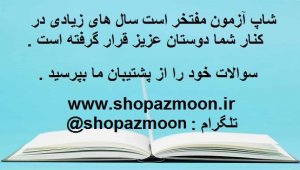دانلود رمل کبار کامل ترین نسخه 2 shopazmoon
